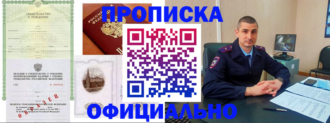 прописка иностранных граждан в Сольцах