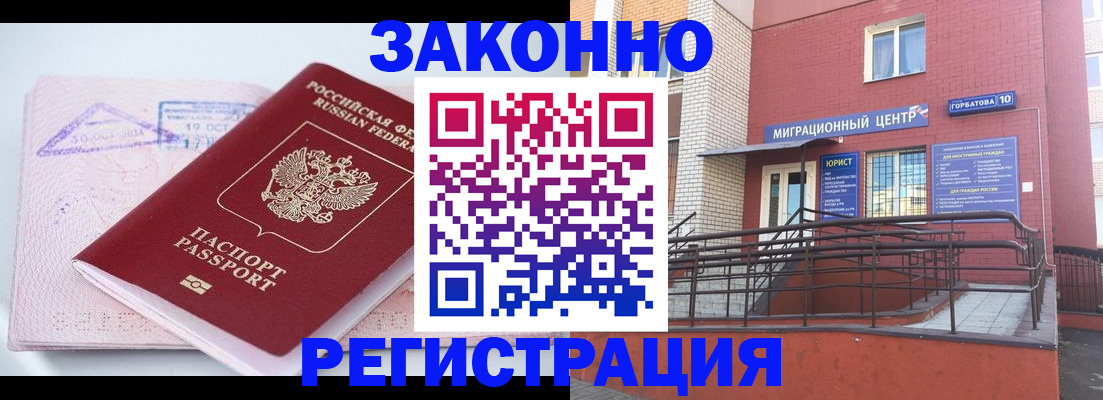 прописка гарантия в Сольцах